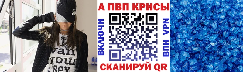Альфа ПВП кристаллы  площадка наркотические препараты  Черногорск 