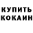 Амфетамин 97% Sergej Kurganskij