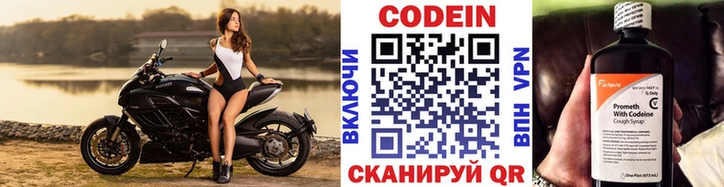 продажа наркотиков  Черногорск  Кодеиновый сироп Lean Purple Drank 