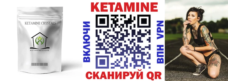 КЕТАМИН ketamine нарко площадка какой сайт Черногорск закладка