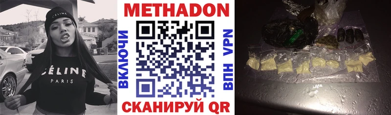 Метадон methadone  Черногорск 